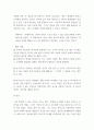 정보통신망 ) Cloud Computing에 관하여 서술하시오.  8페이지