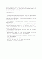 정보통신망 ) Cloud Computing에 관하여 서술하시오.  9페이지