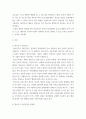 정신건강론 ) 청소년기 정신건강의 문제점과 그 대책에 대해 서술해 주세요 3페이지