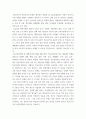 정신건강론 ) 청소년기 정신건강의 문제점과 그 대책에 대해 서술해 주세요 4페이지