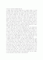 정신건강론 ) 청소년기 정신건강의 문제점과 그 대책에 대해 서술해 주세요 5페이지
