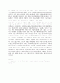 조사 ) 4차 산업 신구술 동향에 관한 프로젝트 조사 4페이지