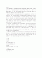 주거관리 ) 공동주택은 최저임금 인상 등 제도적 변화에 따른 영향도 받고 있다 2페이지