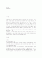 주거관리 ) 공동주택은 최저임금 인상 등 제도적 변화에 따른 영향도 받고 있다 3페이지
