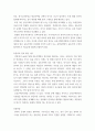 주거관리 ) 공동주택은 최저임금 인상 등 제도적 변화에 따른 영향도 받고 있다 4페이지