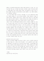 주거관리 ) 공동주택은 최저임금 인상 등 제도적 변화에 따른 영향도 받고 있다 5페이지