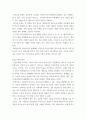 주거관리 ) 공동주택은 최저임금 인상 등 제도적 변화에 따른 영향도 받고 있다 6페이지