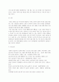 주거관리 ) 공동주택은 최저임금 인상 등 제도적 변화에 따른 영향도 받고 있다 7페이지