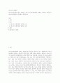 청소년지도방법론 )청소년수련시설에 설치 운영되고 있는 청소년운영위원회 사례를 조사하여 정리한 후 청소년자치활동의 관점에서 평가하시오. 2페이지