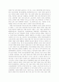 청소년지도방법론 )청소년수련시설에 설치 운영되고 있는 청소년운영위원회 사례를 조사하여 정리한 후 청소년자치활동의 관점에서 평가하시오. 4페이지