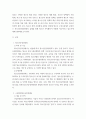 청소년지도방법론 ) 청소년수련시설에 설치 운영되고 있는 청소년운영위원회 사례를 조사하여 정리한 후 청소년자치활동의 관점에서 평가하시오 3페이지