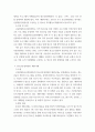 청소년지도방법론 ) 청소년수련시설에 설치 운영되고 있는 청소년운영위원회 사례를 조사하여 정리한 후 청소년자치활동의 관점에서 평가하시오 4페이지
