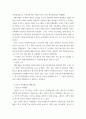 청소년지도방법론 ) 청소년수련시설에 설치 운영되고 있는 청소년운영위원회 사례를 조사하여 정리한 후 청소년자치활동의 관점에서 평가하시오 5페이지