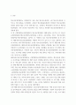 청소년지도방법론 ) 청소년수련시설에 설치 운영되고 있는 청소년운영위원회 사례를 조사하여 정리한 후 청소년자치활동의 관점에서 평가하시오 3페이지