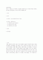 컴퓨터의이해 ) 다음 두 주제를 모두 작성하라. 자유롭게 작성하되 반드시 처음에 목차를 작성하고 맨 뒤에는 참고문헌(또는 사이트) 목록을 작성해야 한다. 2페이지