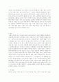 컴퓨터의이해 ) 다음 두 주제를 모두 작성하라. 자유롭게 작성하되 반드시 처음에 목차를 작성하고 맨 뒤에는 참고문헌(또는 사이트) 목록을 작성해야 한다. 6페이지