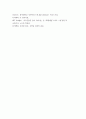 컴퓨터의이해 ) 다음 두 주제를 모두 작성하라. 자유롭게 작성하되 반드시 처음에 목차를 작성하고 맨 뒤에는 참고문헌(또는 사이트) 목록을 작성해야 한다. 7페이지