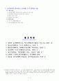 6.25 한국전쟁 초기 상황 7페이지