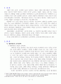 대한제국의 군사정책과 군사사상 2페이지