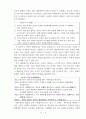 대한제국의 군사정책과 군사사상 3페이지