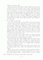 대한제국의 군사정책과 군사사상 4페이지
