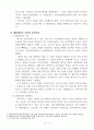 대한제국의 군사정책과 군사사상 5페이지