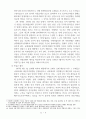 대한제국의 군사정책과 군사사상 6페이지
