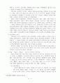 대한제국의 군사정책과 군사사상 7페이지