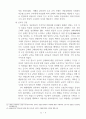 대한제국의 군사정책과 군사사상 9페이지