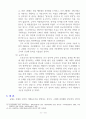 대한제국의 군사정책과 군사사상 10페이지