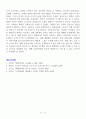대한제국의 군사정책과 군사사상 11페이지