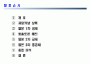 태평양전쟁의 과달카날 전투(항공전력 중심으로) 2페이지