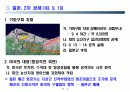태평양전쟁의 과달카날 전투(항공전력 중심으로) 8페이지