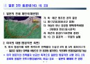 태평양전쟁의 과달카날 전투(항공전력 중심으로) 9페이지