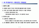 태평양전쟁의 과달카날 전투(항공전력 중심으로) 12페이지