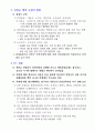 한국전쟁 시 북한군 작전지속지원 및 점령지 군정에 관하여 4페이지