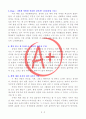 [A+ 독후감, 서평] 가재가 노래하는 곳(델리아 오언스) 2페이지