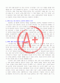 [A+ 독후감, 서평] 초예측(세계 석학 8인에게 인류의 미래를 묻다) 2페이지