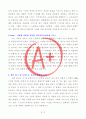 [A+ 독후감, 서평] 테드 창, 숨(EXHALATION)을 읽고 2페이지