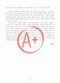 [A+ 독후감] THE ONE THING(한 가지에 집중하라) 2페이지