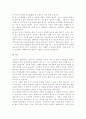 언어발달과제 8페이지