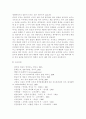 언어발달과제 9페이지
