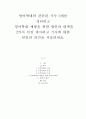 영아발달과제 2페이지