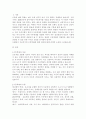영아발달과제 3페이지