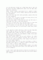 영아발달과제 5페이지