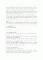 영아발달과제 6페이지