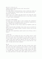 영아발달과제 7페이지