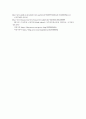 영아발달과제 9페이지
