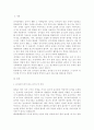 유아들이 즐겨하는 놀이를 1개 이상 설명하고 그 놀이가 유아신체 및 인지, 창의성 발달에 어떻게 도움이 되는지를 설명하세요.
 3페이지
