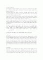 유아들이 즐겨하는 놀이를 1개 이상 설명하고 그 놀이가 유아신체 및 인지, 창의성 발달에 어떻게 도움이 되는지를 설명하세요.
 4페이지